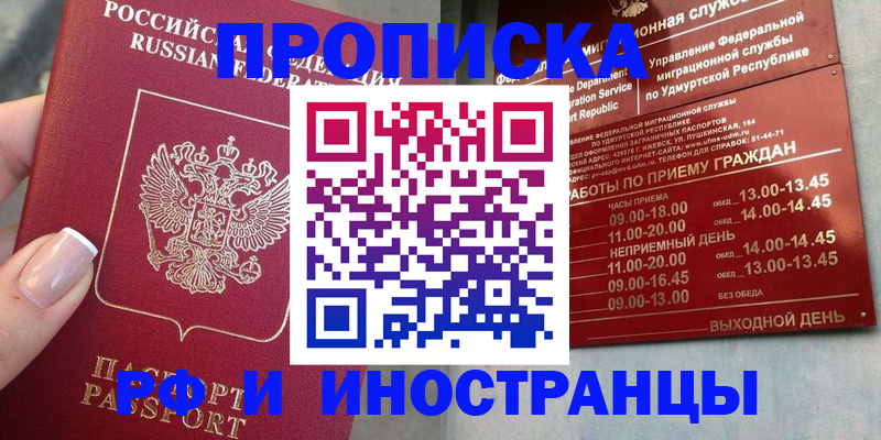 прописка регистрация в Кулебаки