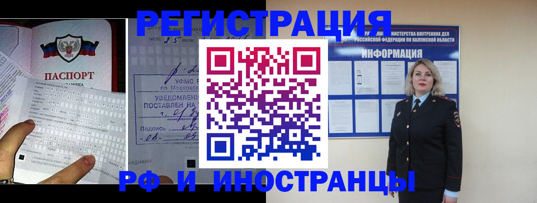 временная регистрация в Кулебаки