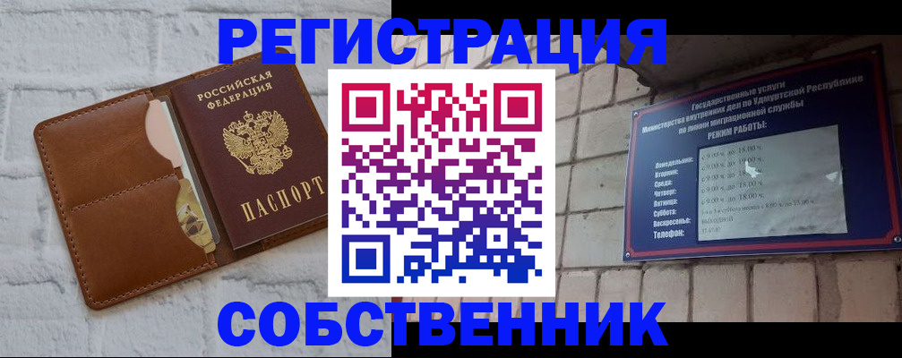 прописка 2025 в Кулебаки