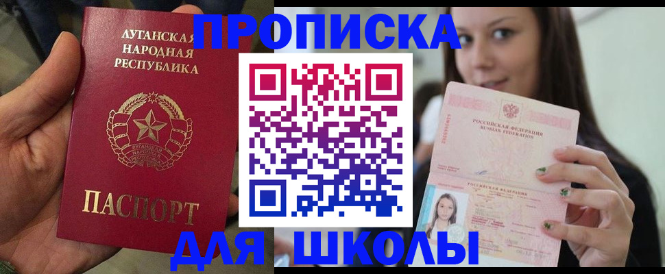 прописка ребенка в Кулебаки