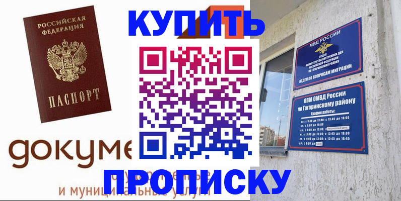 прописка иностранных граждан в Кулебаки