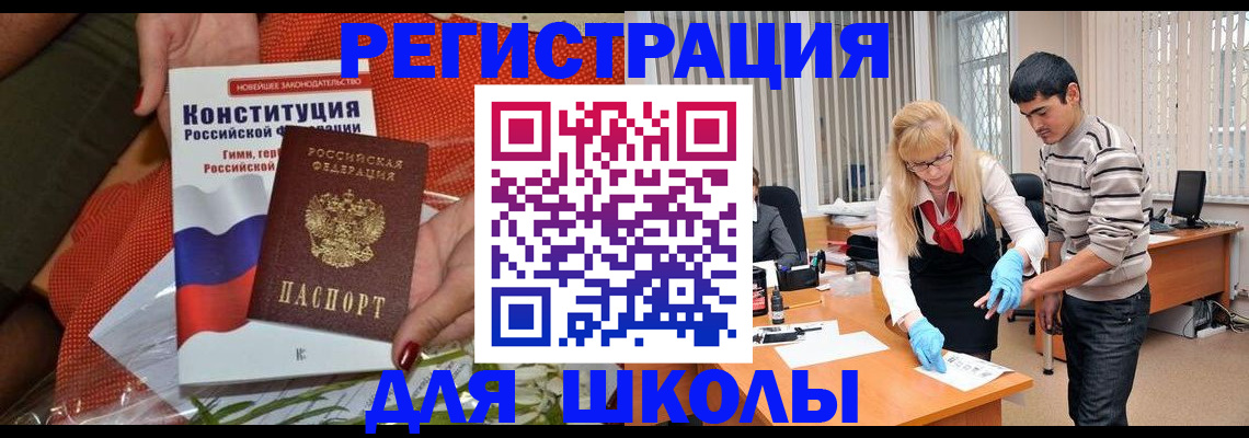 купить прописку в Кулебаки